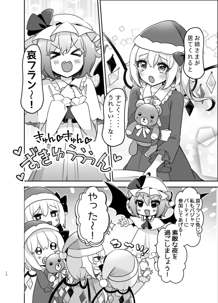 ふぉーおぶあかいんど!6