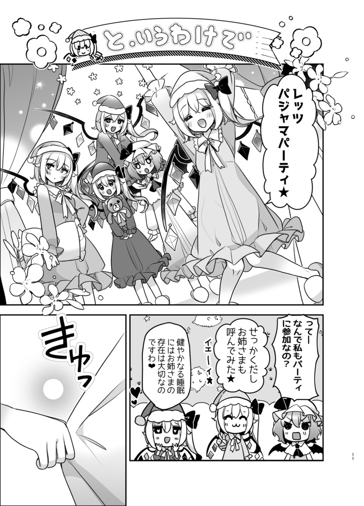 ふぉーおぶあかいんど!6