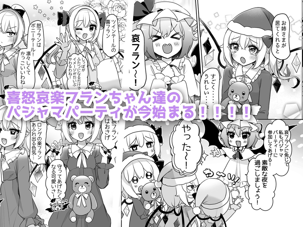 ふぉーおぶあかいんど!6