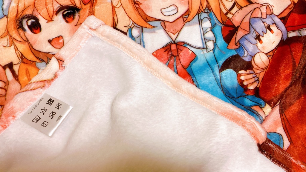 フランちゃんのおやすみブランケット単品
