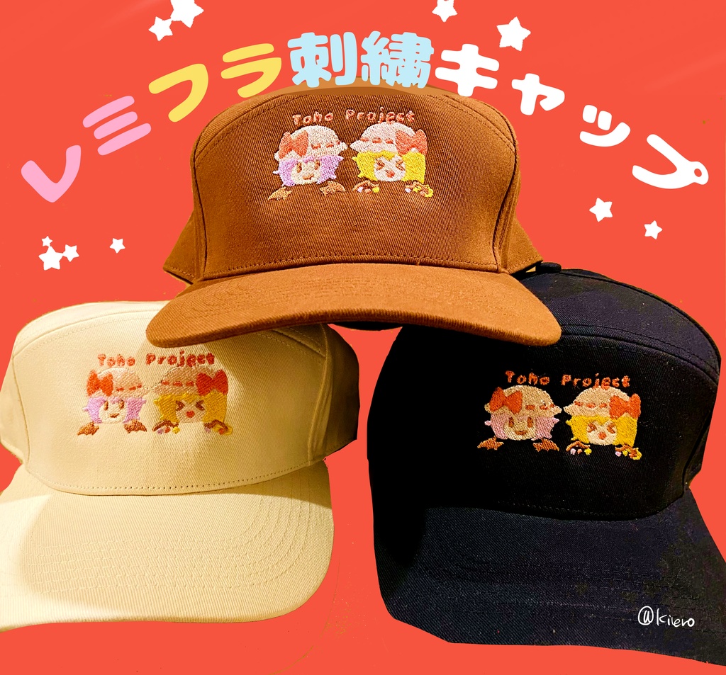 【紅のひろば新作★】レミフラ刺繡キャップ