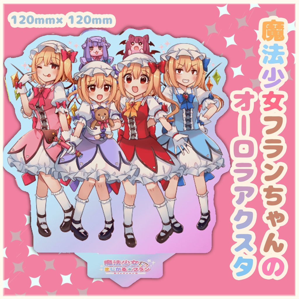 魔法少女新刊セット★Full【例大祭新作★】