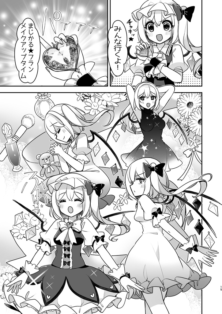 魔法少女まじかる★フラン~ふぉーおんぶあかいんど!7~【例大祭23新刊】