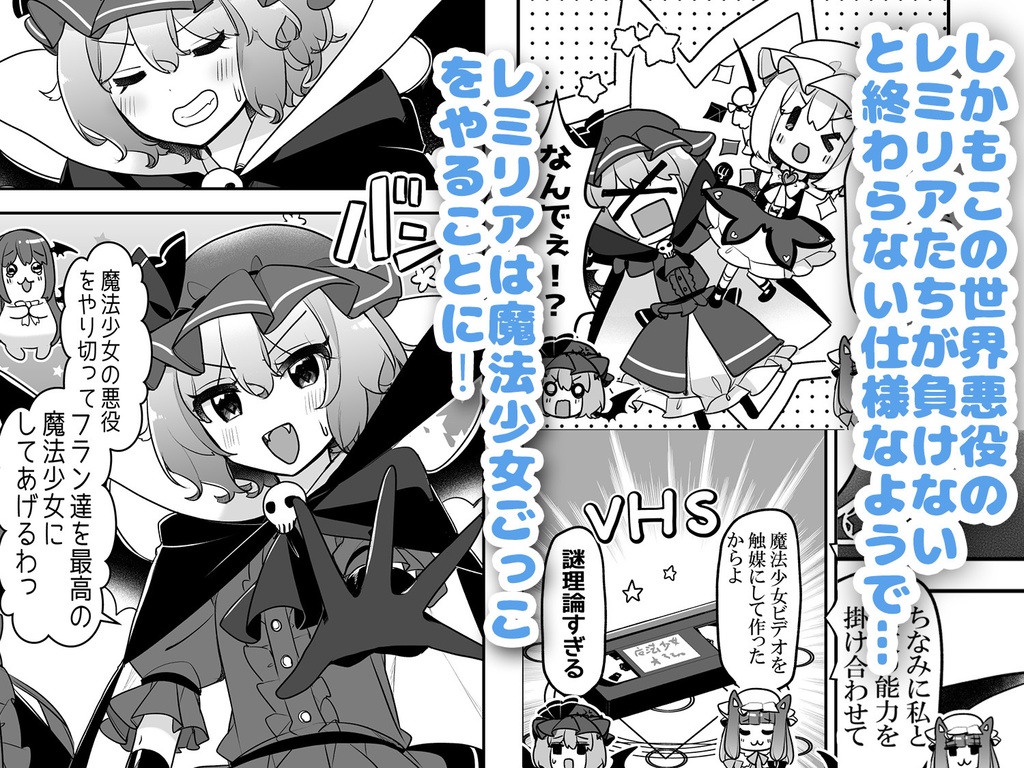 魔法少女まじかる★フラン~ふぉーおんぶあかいんど!7~【例大祭23新刊】