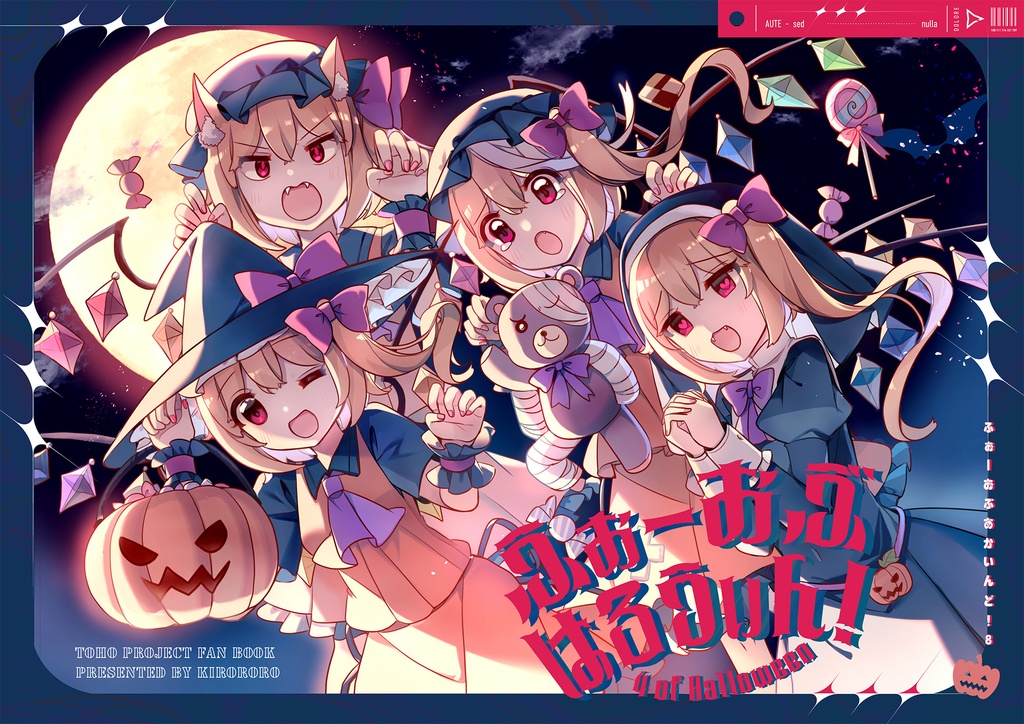 フランちゃんのハロウィン新刊セット【秋例&紅楼夢新作★】