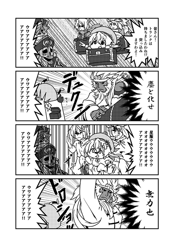 【WLW本総集編】面倒だからリンでいいですわ!