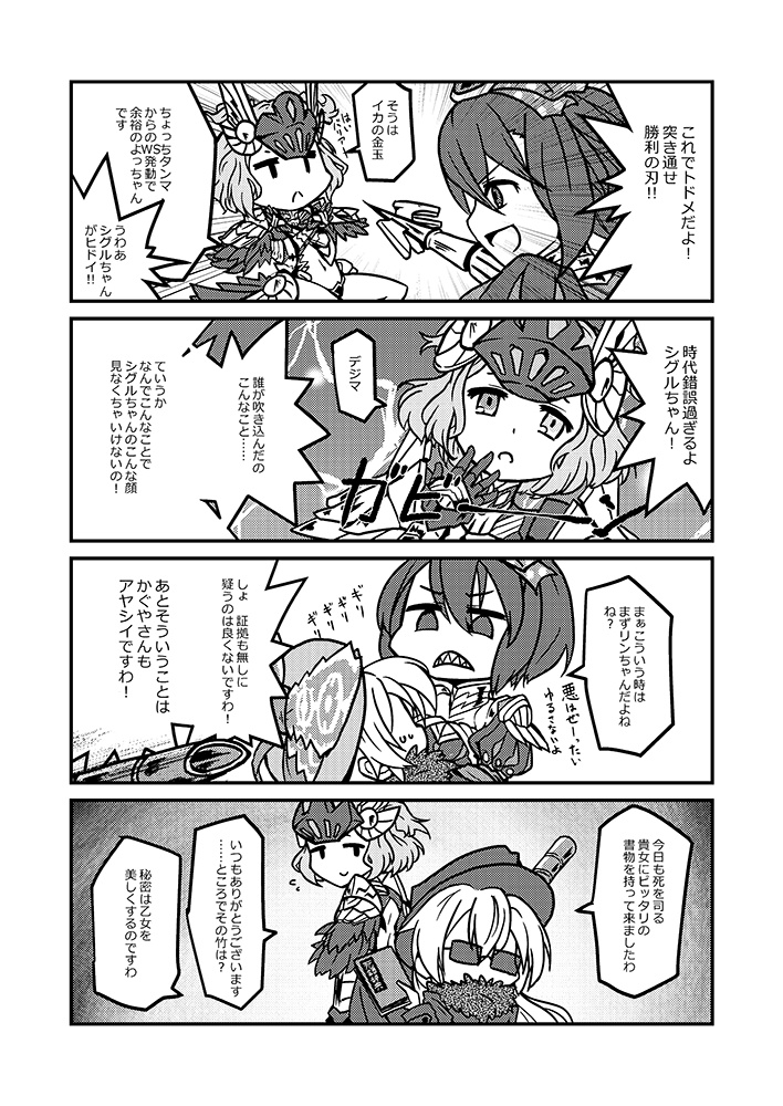 【WLW本総集編】面倒だからリンでいいですわ!