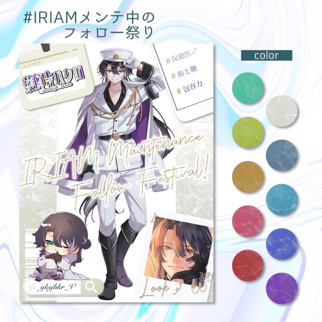 【IRIAM素材】宝石風フォロー祭り用素材