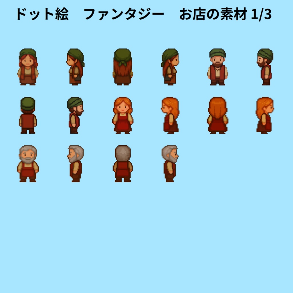 ドット絵 ファンタジー お店の素材