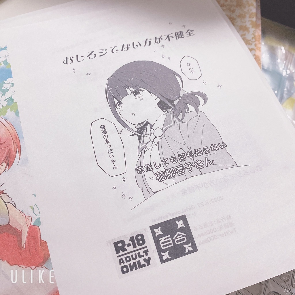不健全