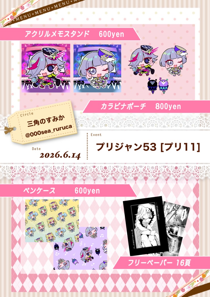 真実夜チィ&ダークチィ クリアアイテム