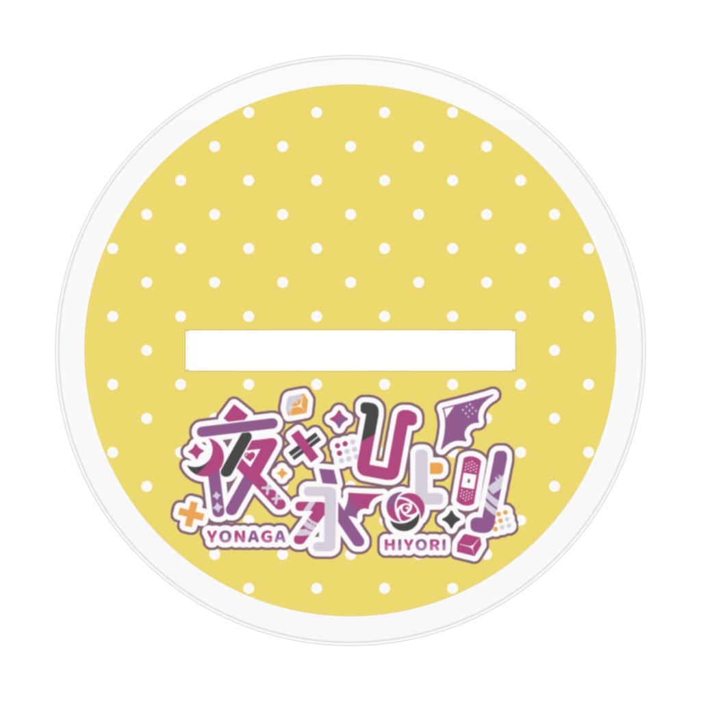 【夜永ひより】新衣装モデル アクリルフィギュア 70×70mm