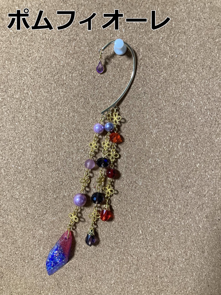 twst イメージイヤーフック