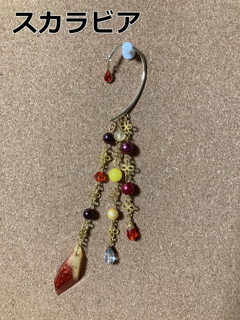 twst イメージイヤーフック