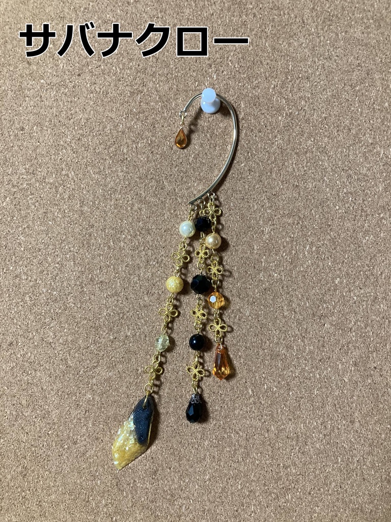 twst イメージイヤーフック