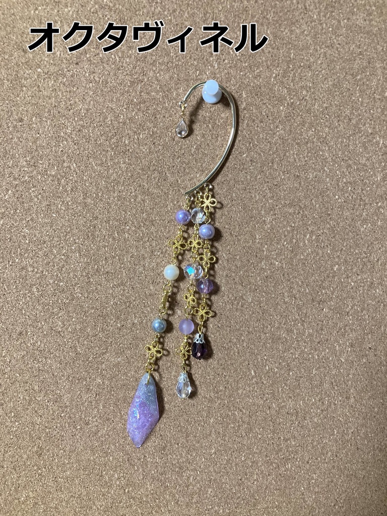 twst イメージイヤーフック