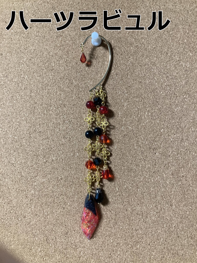 twst イメージイヤーフック