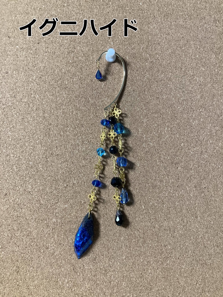 twst イメージイヤーフック