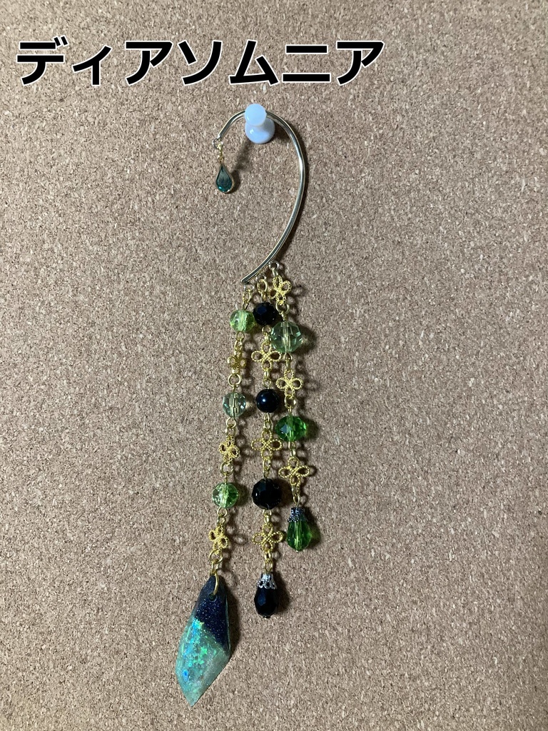 twst イメージイヤーフック