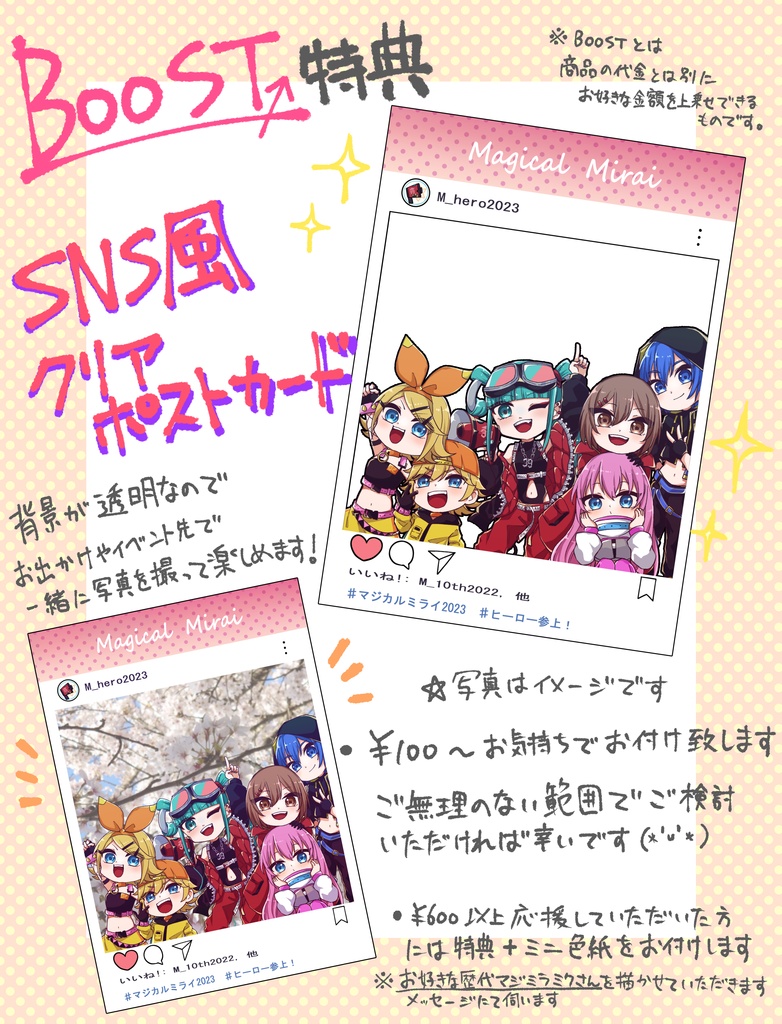 歴代マジミラTシャツ(再販)