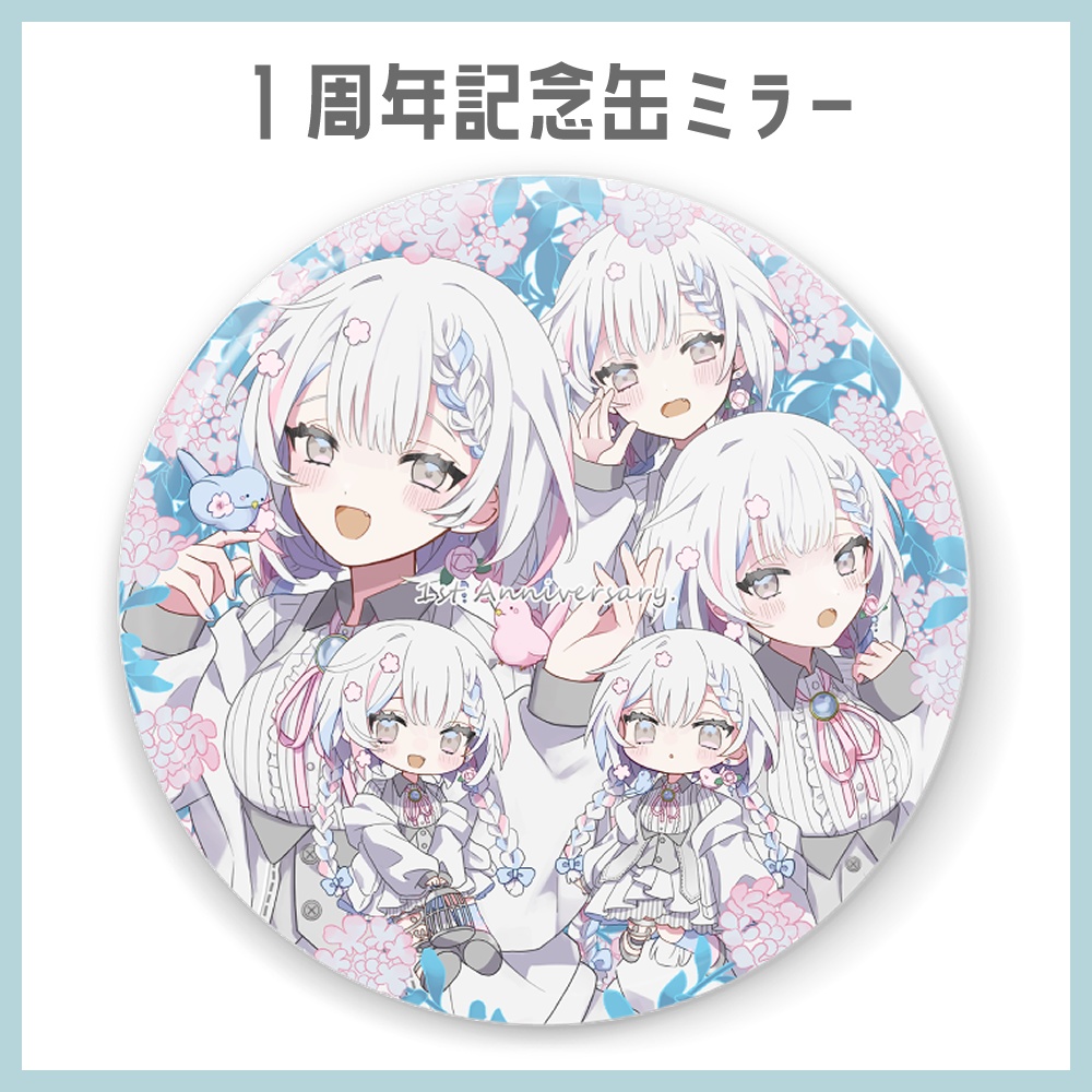 1周年記念缶ミラー