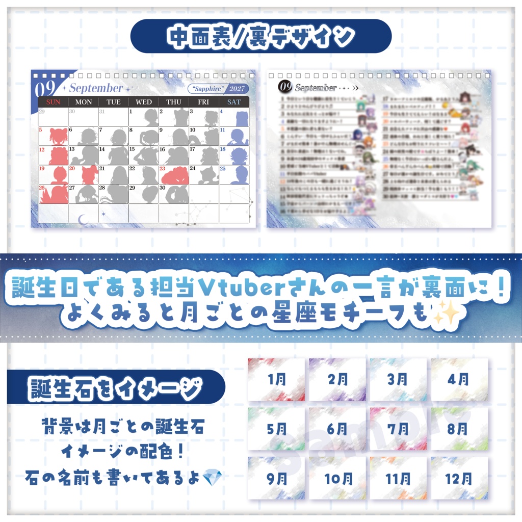 【チャリティ】Vtuberお誕生日カレンダー2027【受注生産限定】