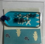   もち札　斎藤一「コロッケそば」