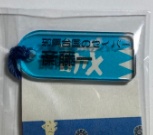   もち札 斎藤一「邪馬台国のセイバー」