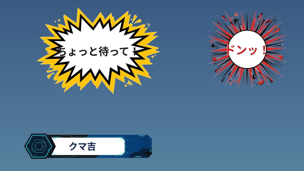 【Premiere Pro対応】ゲーム実況テロップ素材パック|透過PNG10点セット(吹き出し・集中線・勝利/敗北バナーほか)