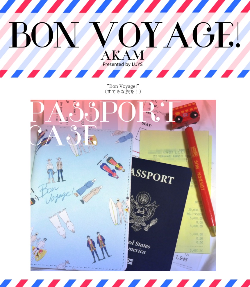 BON VOYAGE! AKAM パスポートケース