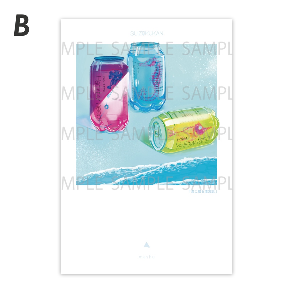 【postcard set】水族缶 ポストカードセット