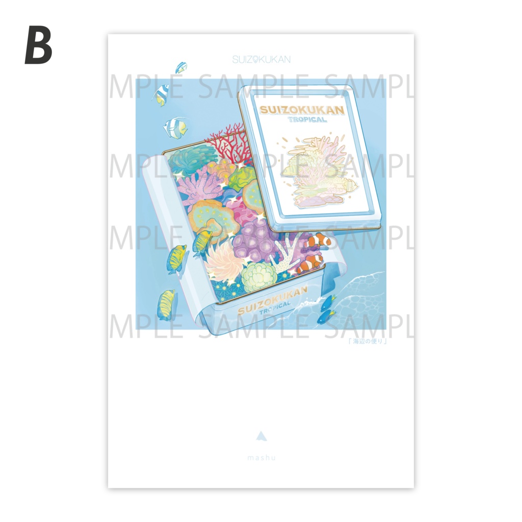 【postcard set】水族缶 ポストカードセット