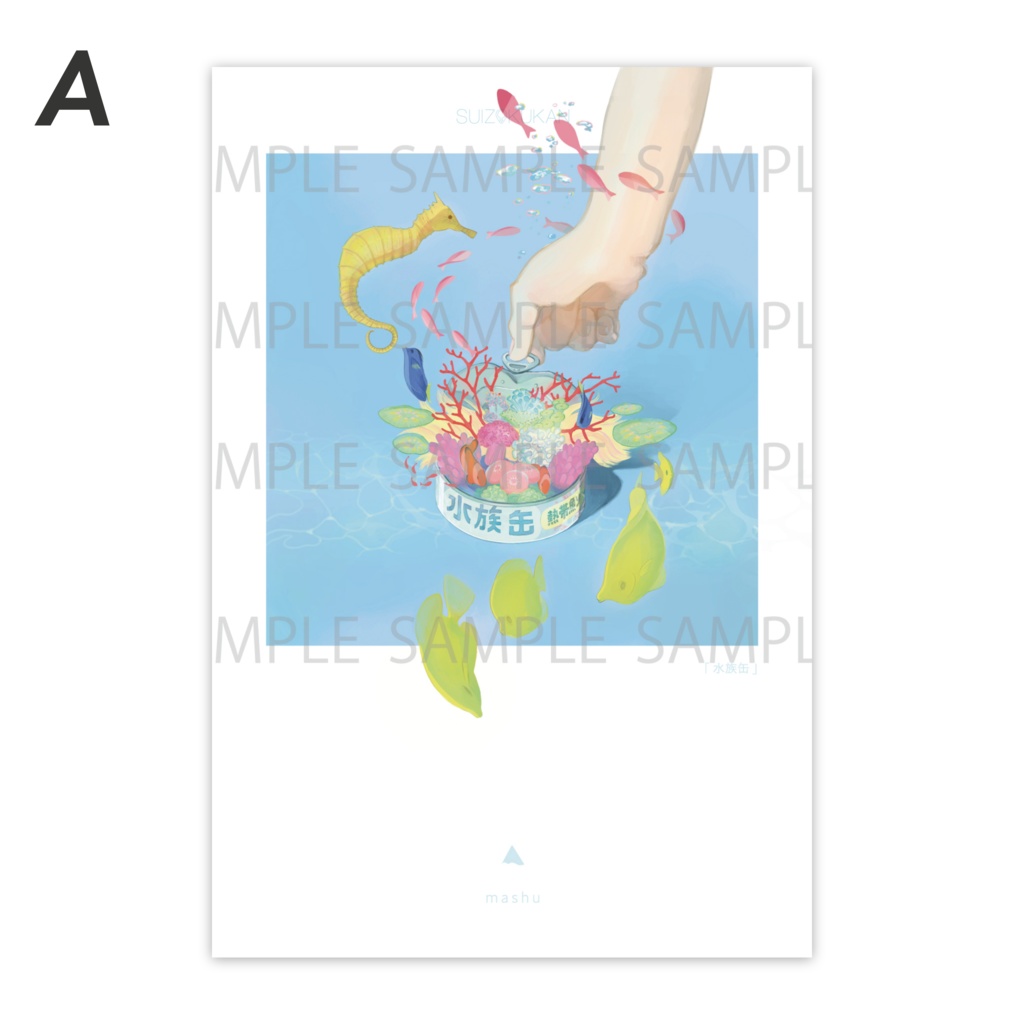【postcard set】水族缶 ポストカードセット