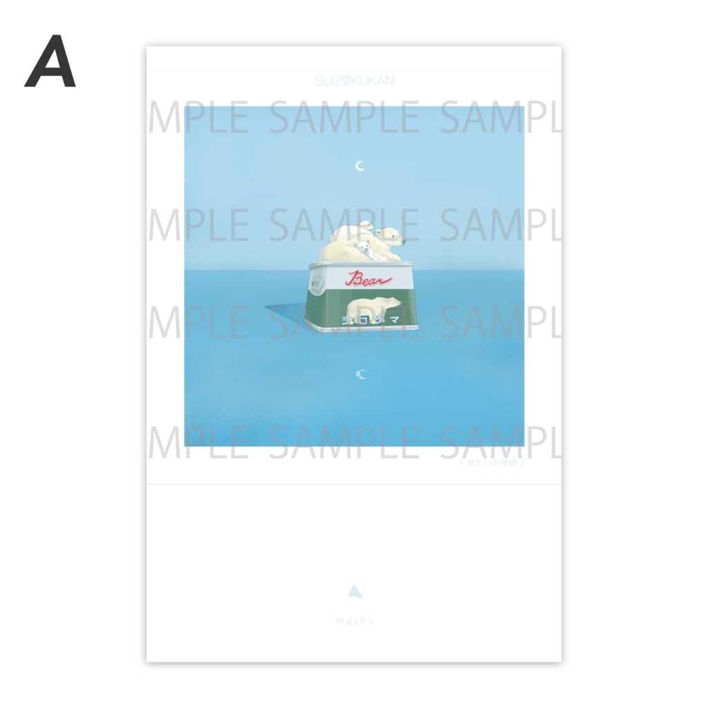 【postcard set】水族缶 ポストカードセット