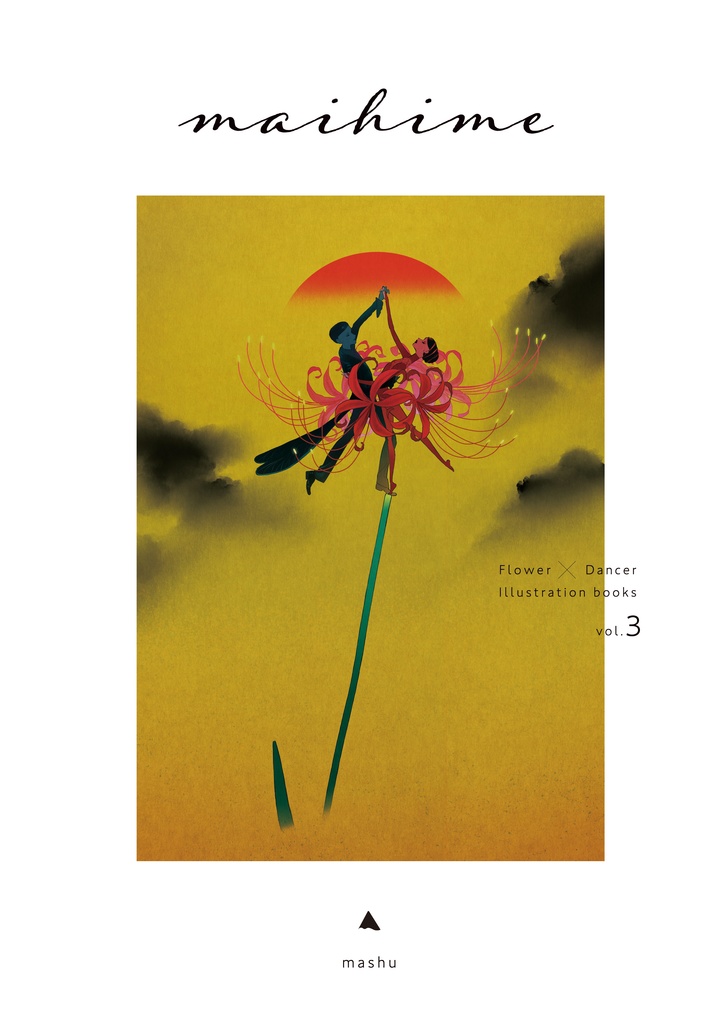 【illust book】maihime Vo.3