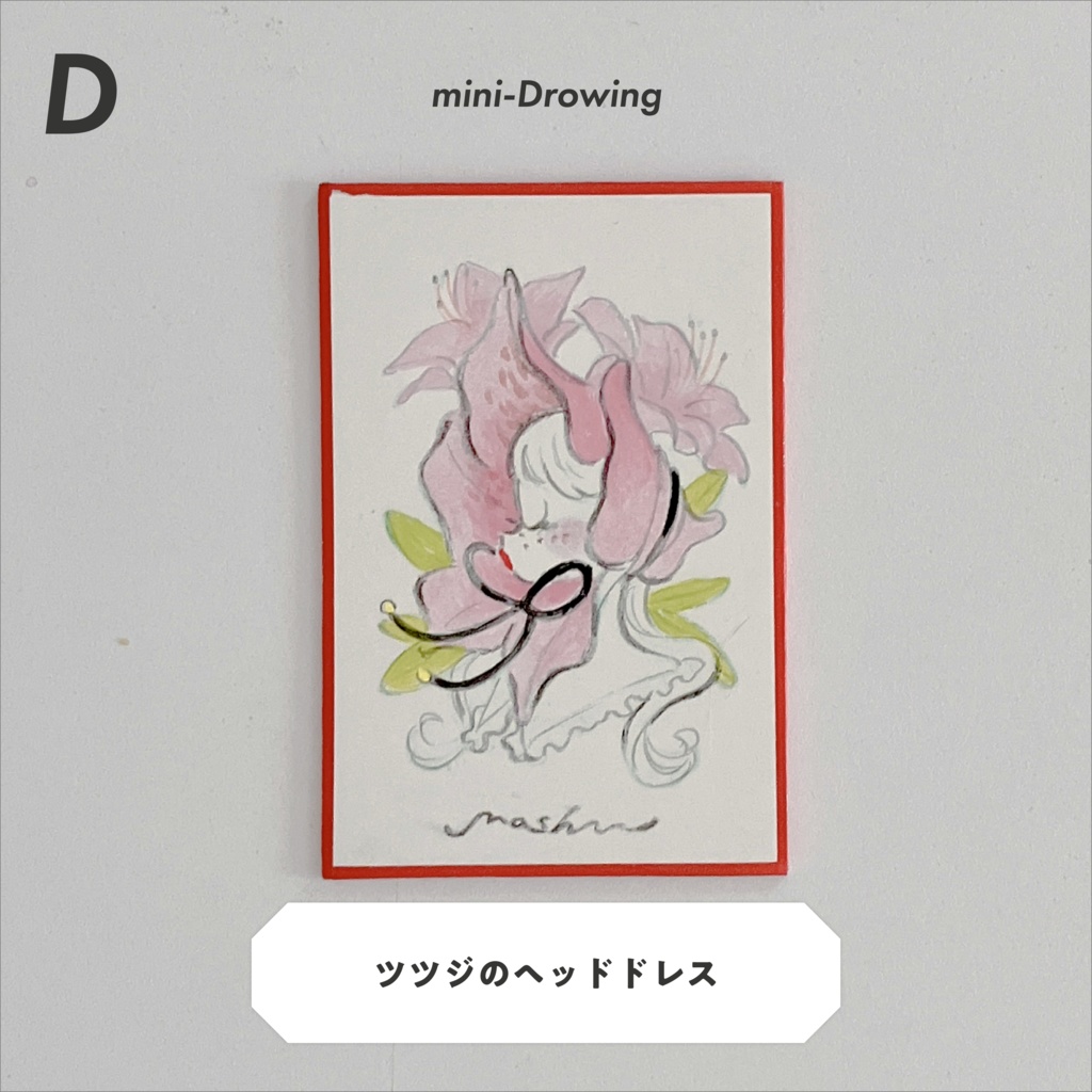 Sold out【ミニドローイング原画】Flower × Head set