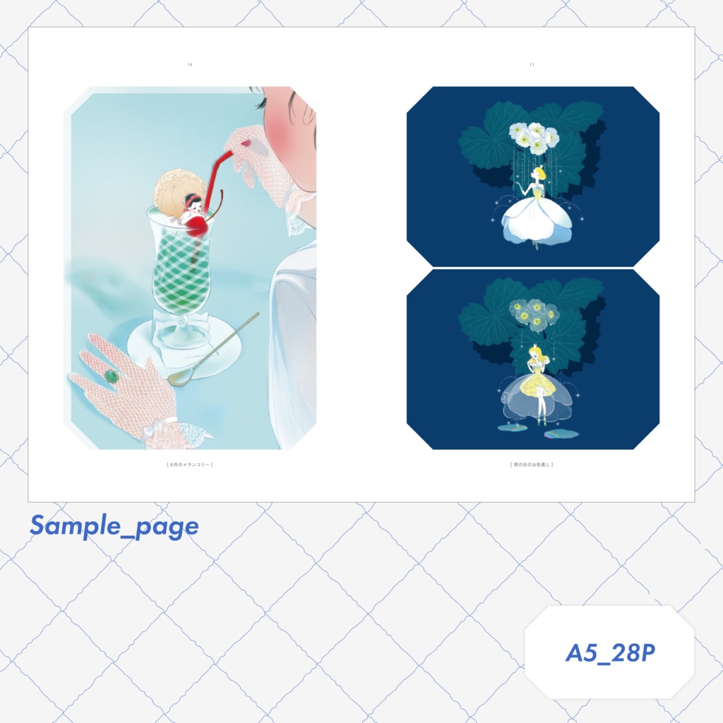 【illust book】縷々、良るら -lulu,lalula-