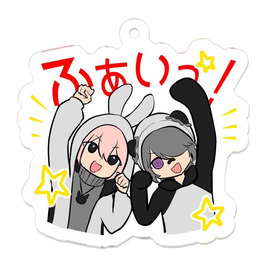 ふぁいっ！アクキー