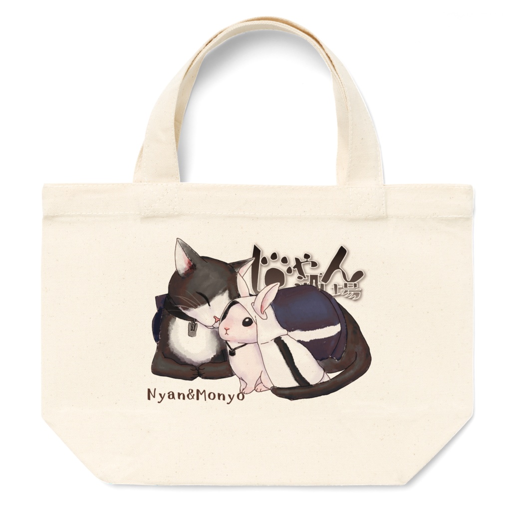 子ウサギ愛でる猫のトートバッグS