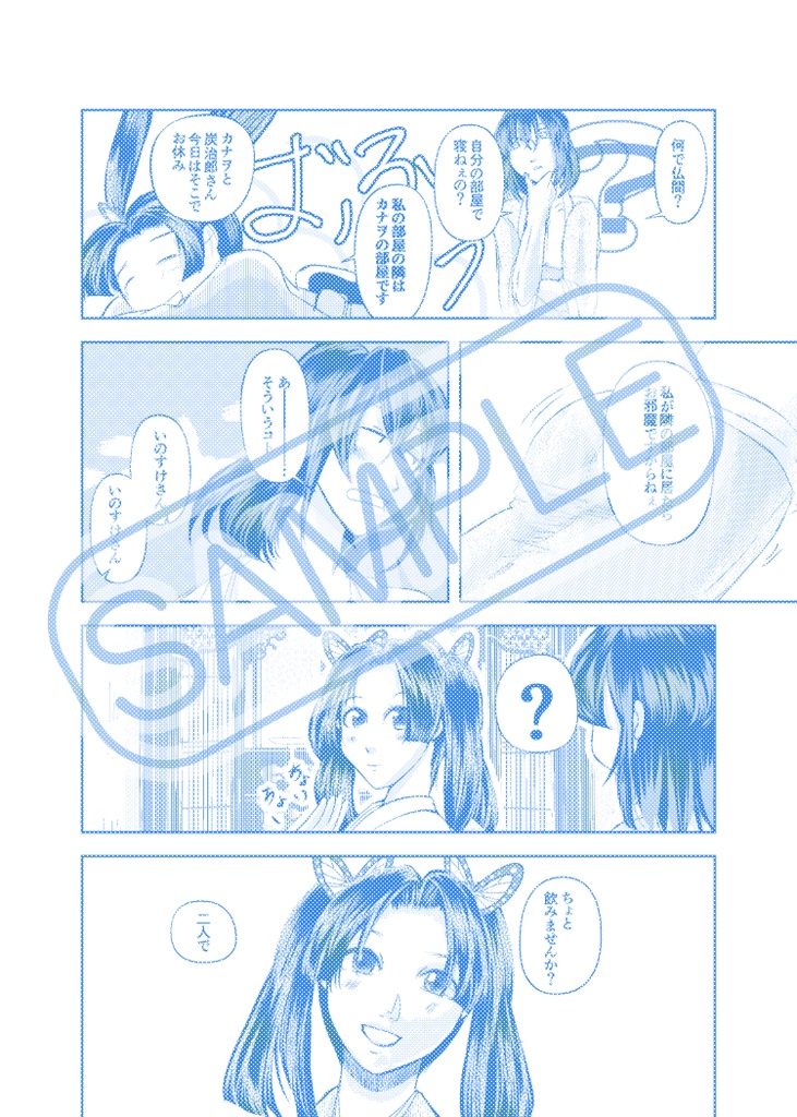 偽装結婚日和 壱