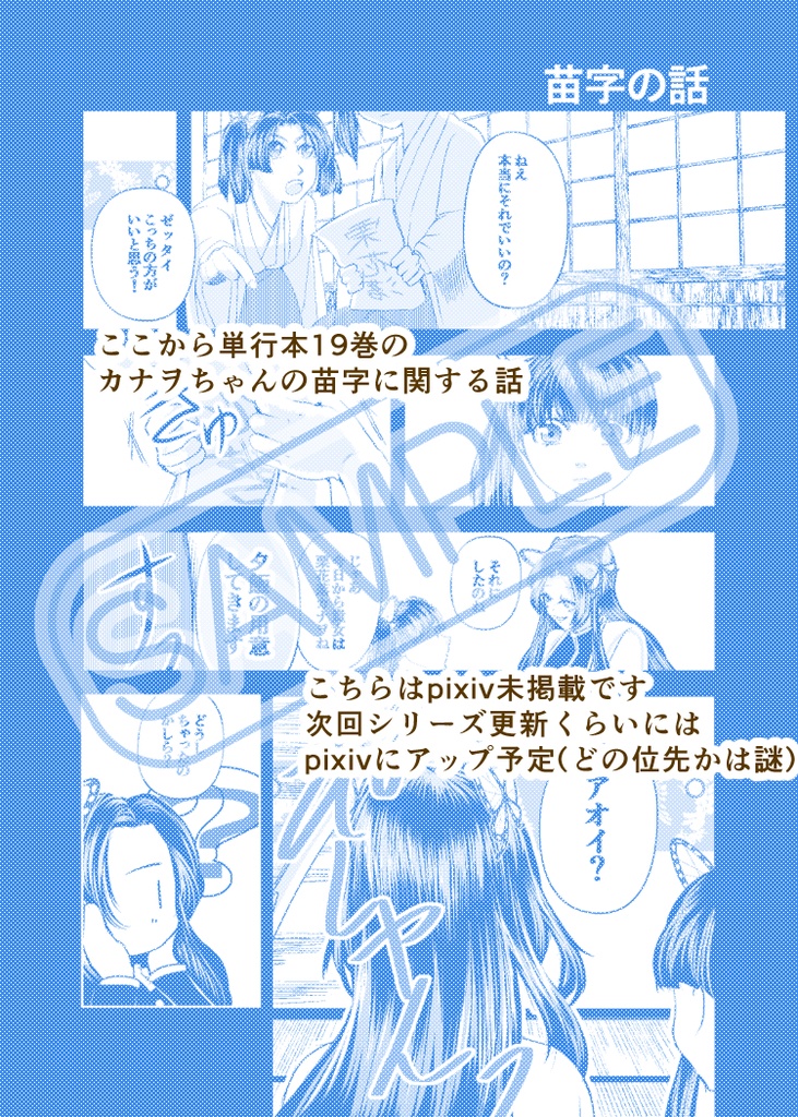 偽装結婚日和 壱