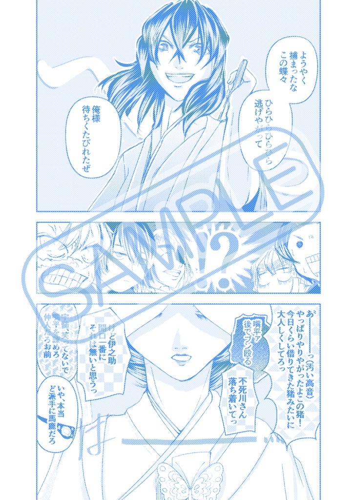 偽装結婚日和 壱