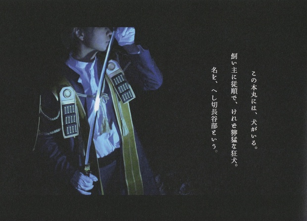 牙と舌【合同企画誌】