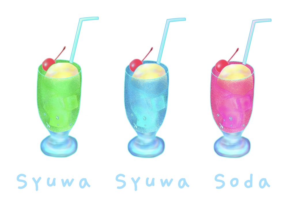 しゅわしゅわソーダ