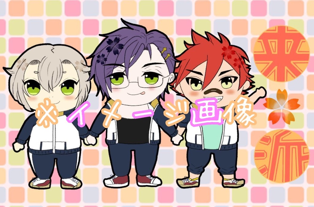 ミニミニ来派⭐︎マスキングテープ