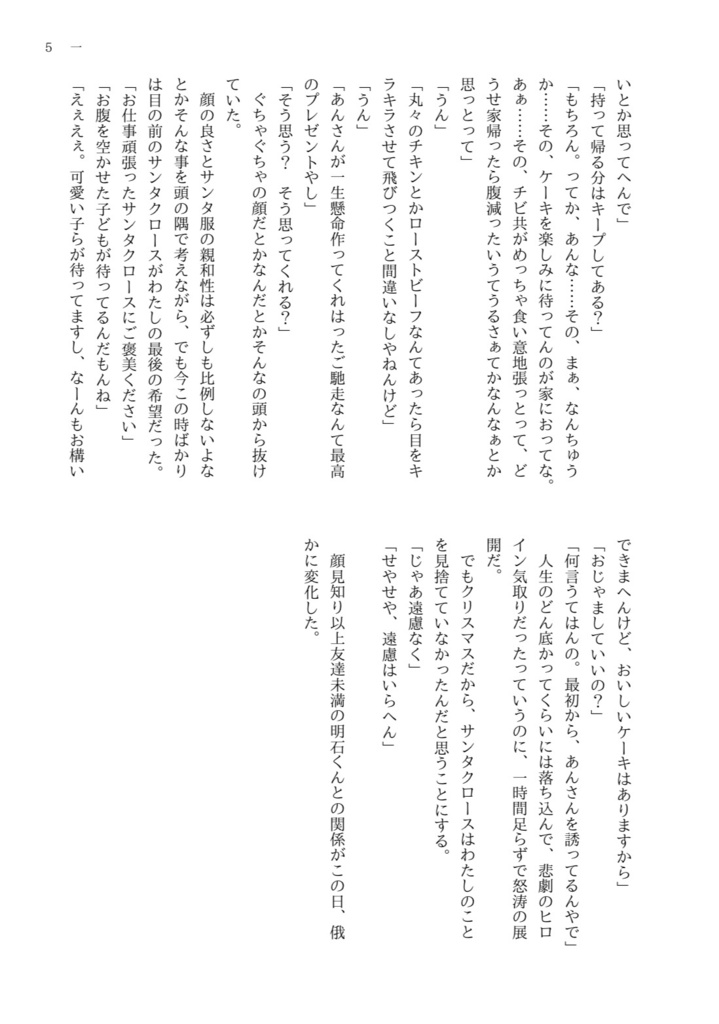 Because I Love You(明石国行×女審神者 現パロ)