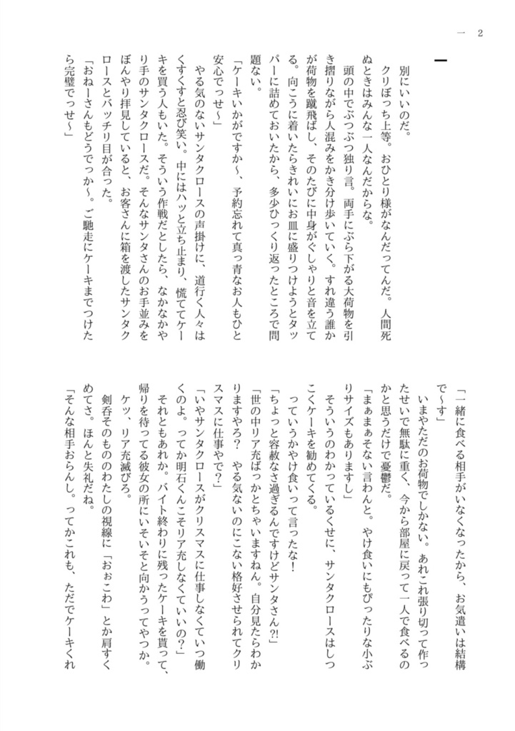 Because I Love You(明石国行×女審神者 現パロ)