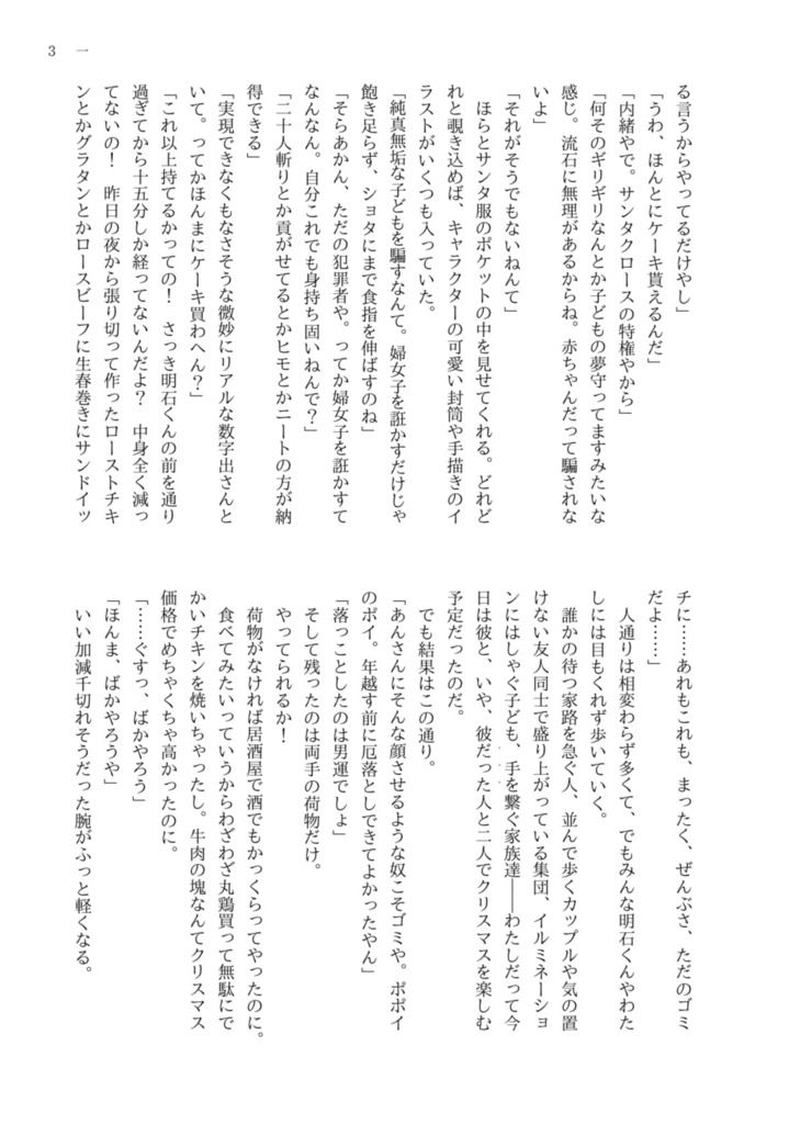 Because I Love You(明石国行×女審神者 現パロ)