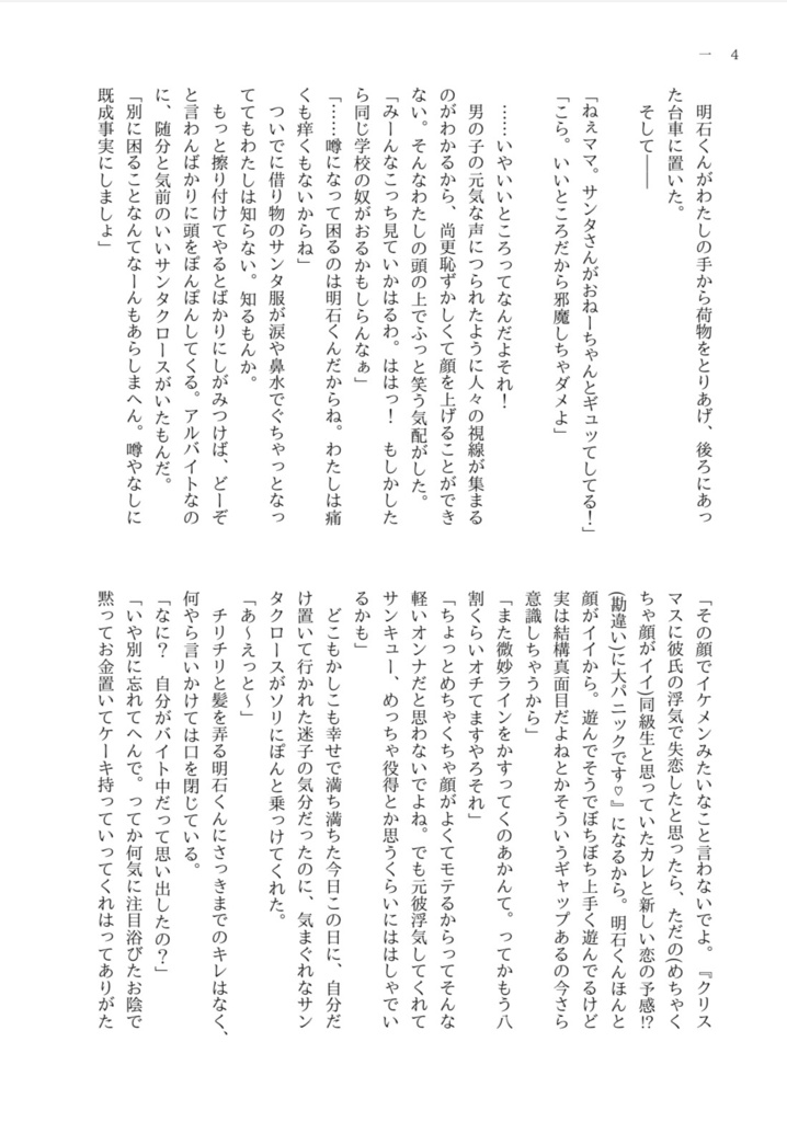 Because I Love You(明石国行×女審神者 現パロ)