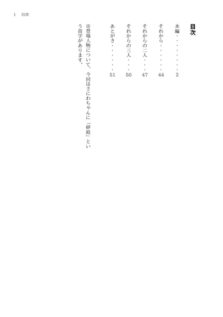 Because I Love You(明石国行×女審神者 現パロ)
